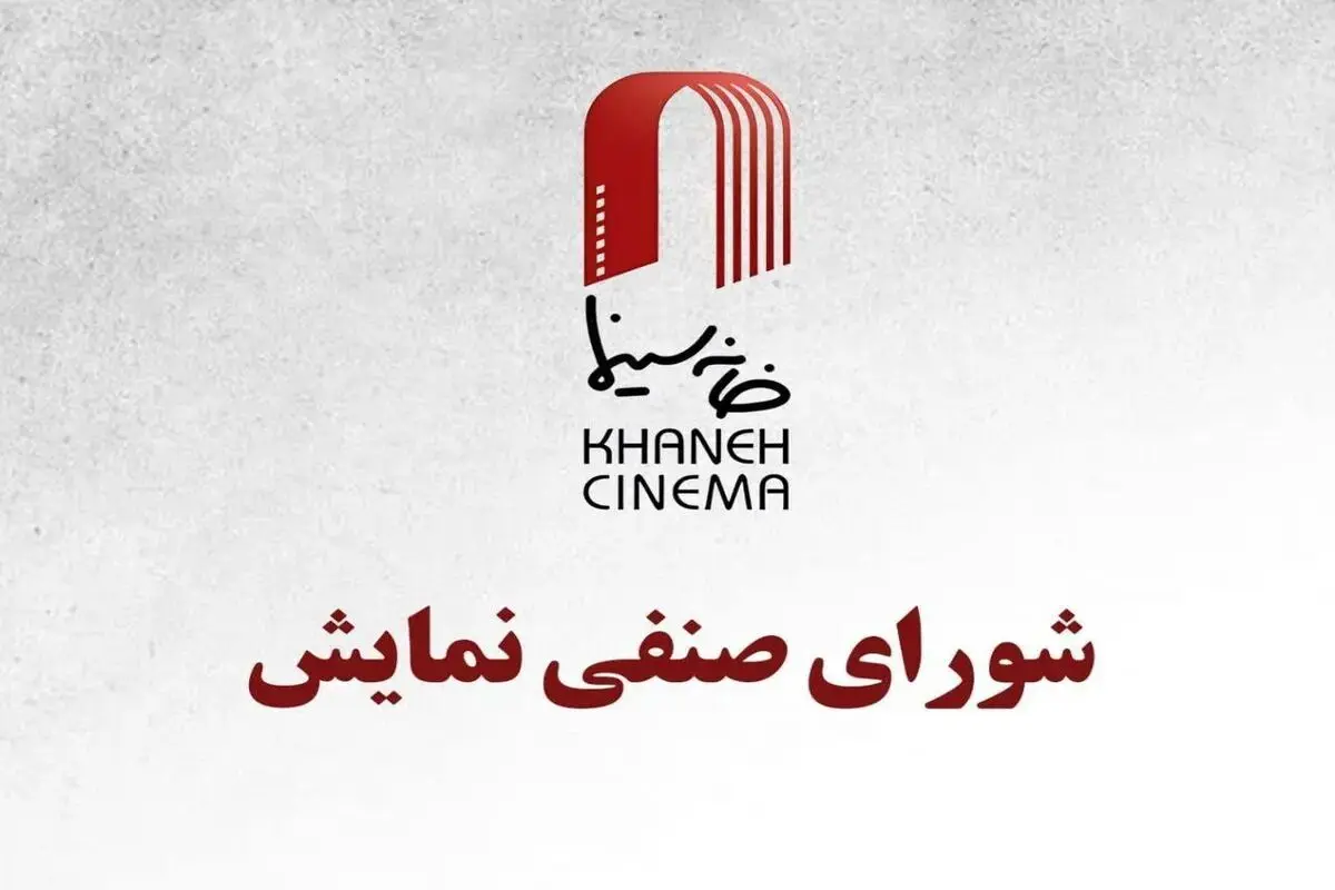 اکران این دو فیلم سینمایی از ۳ دی ماه