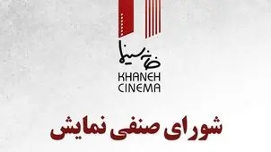 اکران این دو فیلم سینمایی از ۳ دی ماه