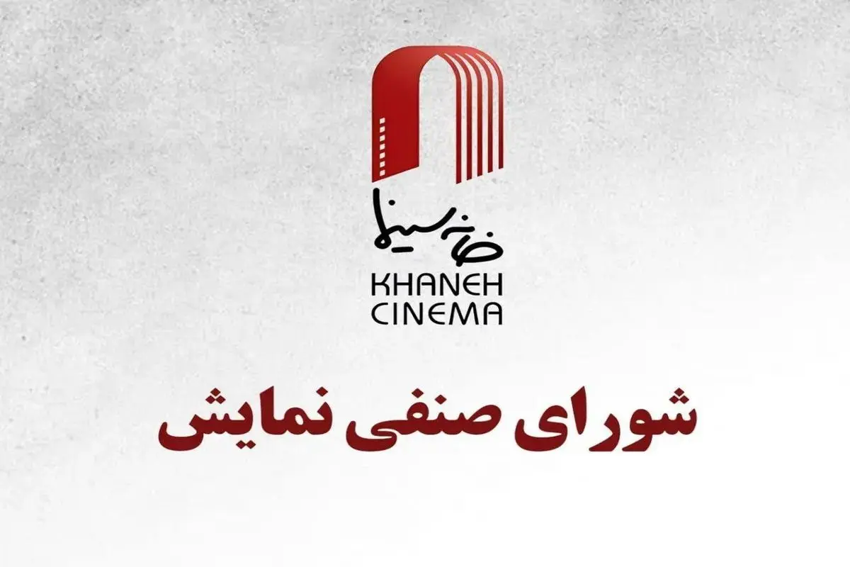 اکران این دو فیلم سینمایی از ۳ دی ماه