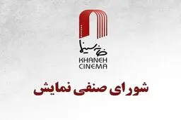 اکران این دو فیلم سینمایی از ۳ دی ماه