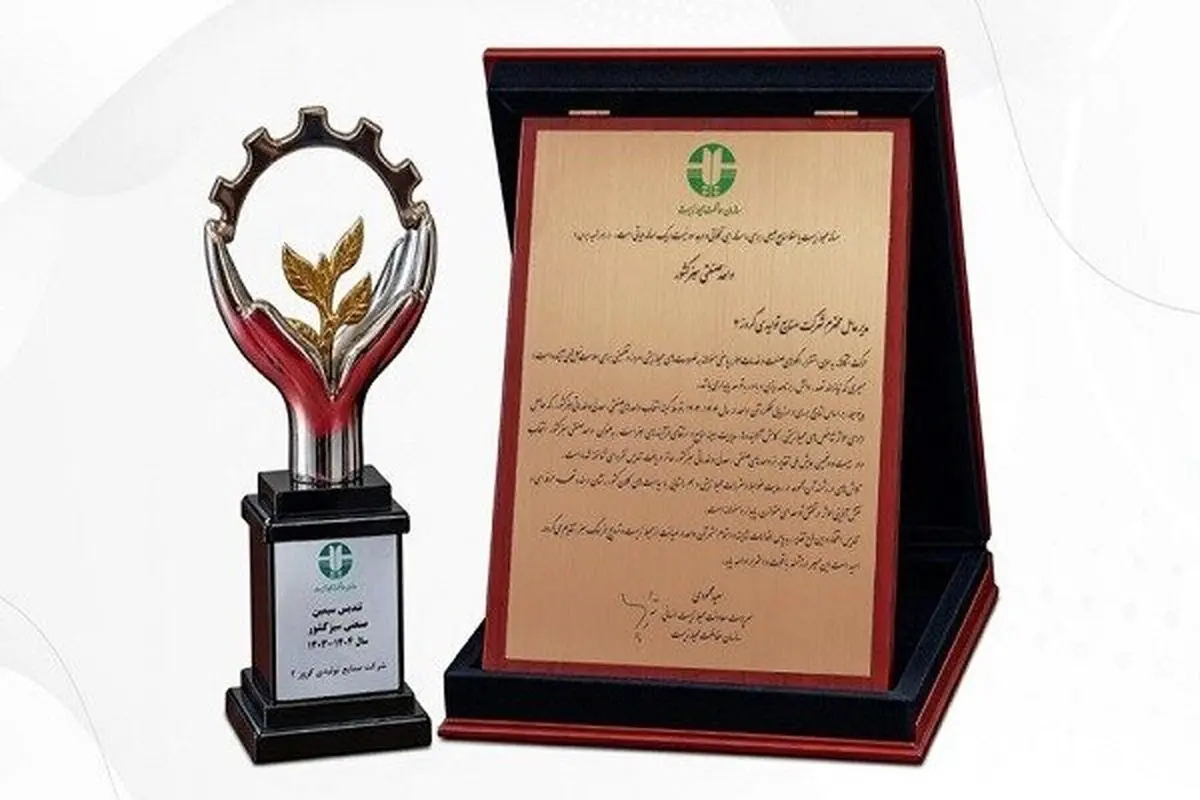 تولید در عصر منابع محدود