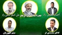 اعلام نتایج انتخابات در استان کرمانشاه