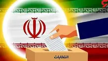 چرا برگه رأی ۲ انتخابات مجلس و خبرگان در اسفند ماه تجمیع شد؟

