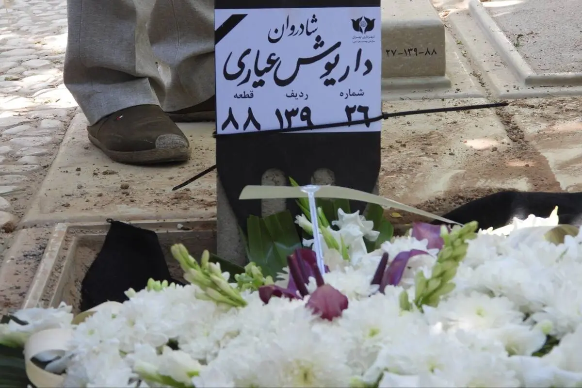 «داریوش عیاری» در قطعه هنرمندان آرام گرفت/ مردی که در سکوت به دنبال هنرمندانه دیدن بود