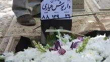 «داریوش عیاری» در قطعه هنرمندان آرام گرفت/ مردی که در سکوت به دنبال هنرمندانه دیدن بود