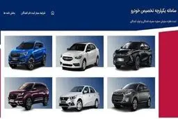 قیمت خودروهای مونتاژی چه زمانی اعلام می‌شود؟

