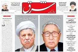چهارشنبه 27 آبان 1394 | شماره 2451