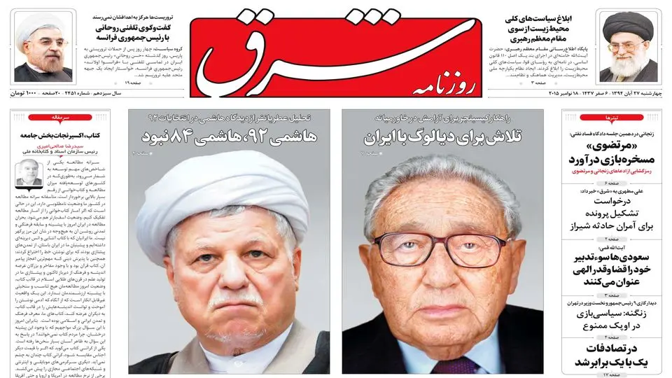 چهارشنبه 27 آبان 1394 | شماره 2451