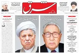 چهارشنبه 27 آبان 1394 | شماره 2451