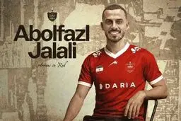 ابوالفضل جلالی بازیکن پرسپولیس شد/ پس از ۲ سال یک استقلالی مستقیم به پرسپولیس رفت 