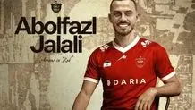 ابوالفضل جلالی بازیکن پرسپولیس شد/ پس از ۲ سال یک استقلالی مستقیم به پرسپولیس رفت 
