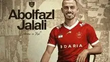 ابوالفضل جلالی بازیکن پرسپولیس شد/ پس از ۲ سال یک استقلالی مستقیم به پرسپولیس رفت 