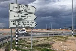 اسرائیل گذرگاه «الکرامه» را بست