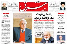 پنجشنبه 25 دی 1399 | شماره 3916