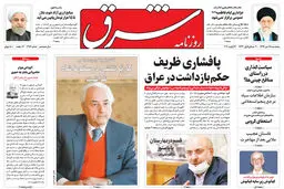 پنجشنبه 25 دی 1399 | شماره 3916