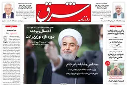 چهارشنبه 12 آذر 1399 شماره 3879