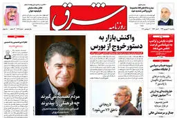 یکشنبه 30 شهریور 1399 شماره 3821