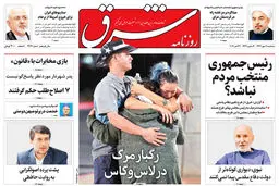 سه شنبه 11 مهر 1396 شماره 2976