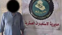 رهبر داعش در کرکوک دستگیر شد