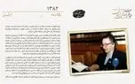 ارتباط سربازان آمریکایی با بنیصدر
