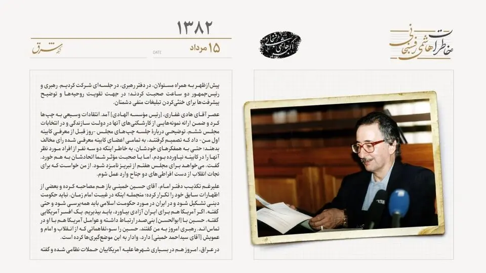 ارتباط سربازان آمریکایی با بنی‌صدر