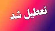 کدام استان ها فردا چهارشنبه ۱۱ تیر ۱۴۰۴ تعطیل هستند؟