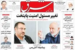 یکشنبه 11 تیر ۱۳۹۶ | شماره 2900