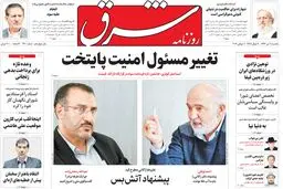 یکشنبه 11 تیر ۱۳۹۶ | شماره 2900