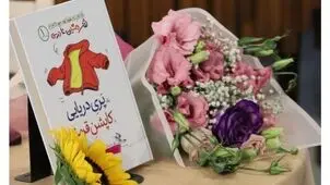 رونمایی از «خاطرات کاملا محرمانه شرمین نادری» در شهر کتاب فرشته؛ تأکید بر ادبیات تألیفی و ترویج کتاب‌خوانی