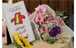 رونمایی از «خاطرات کاملا محرمانه شرمین نادری» در شهر کتاب فرشته؛ تأکید بر ادبیات تألیفی و ترویج کتاب‌خوانی