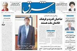 یکشنبه 5 مرداد 1393 شماره 2074