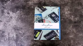 جغرافیای حواس


