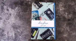جغرافیای حواس

