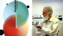 واژه‌ها من را از نو می‌سازند