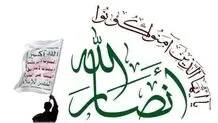 انصارالله: درصدد وارد کردن ضربه بازدارنده به آمریکا هستیم