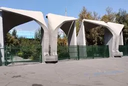 همکاری علمی دانشگاه تهران و حشدالشعبی