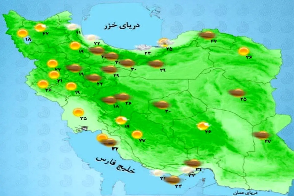 وضعیت آب و هوا، امروز ۲۹ تیر ۱۴۰۲

