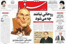 چهارشنبه 6 اردیبهشت 1396 شماره 2848