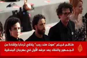 فیلمی درباره غزه ۲۳ دقیقه در ونیز تشویق شد