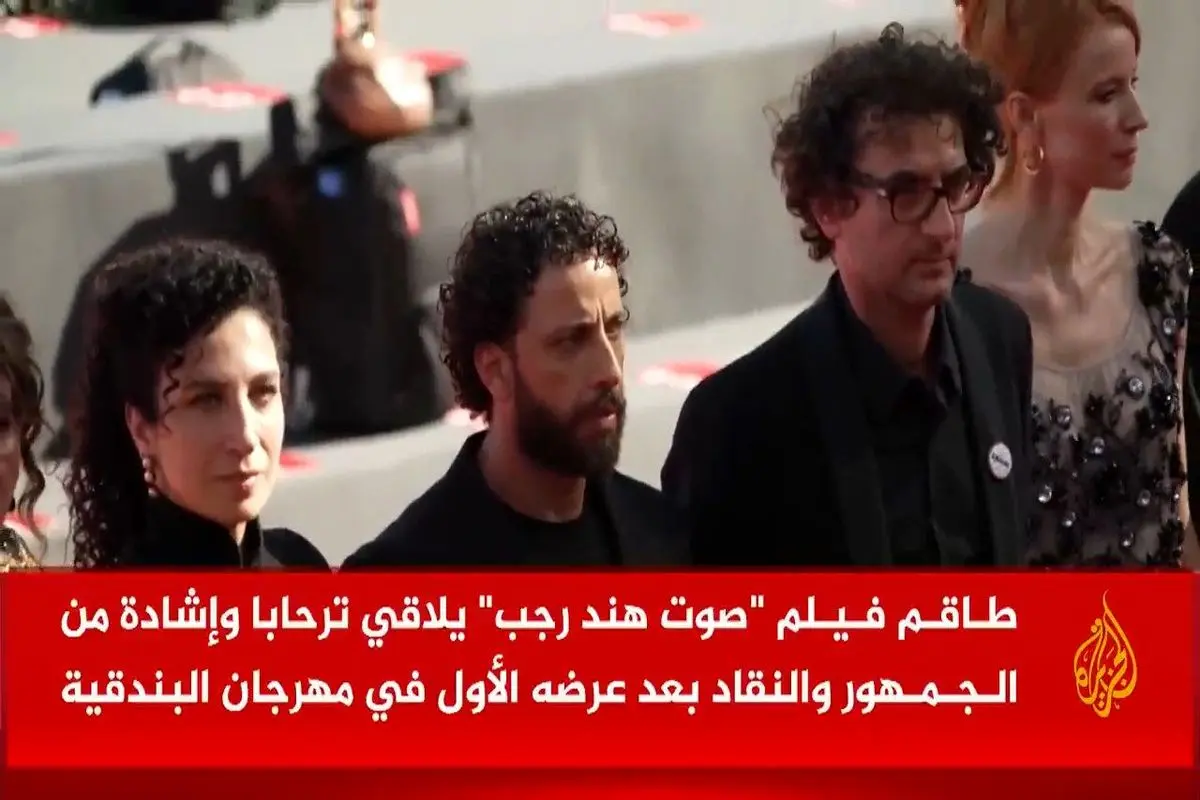 فیلمی درباره غزه  ۲۳ دقیقه در ونیز تشویق شد 