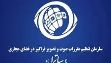 شورای رقابت صوت و تصویر فراگیر در صنعت مدیا و رسانه از سوی ساترا تشکیل شد