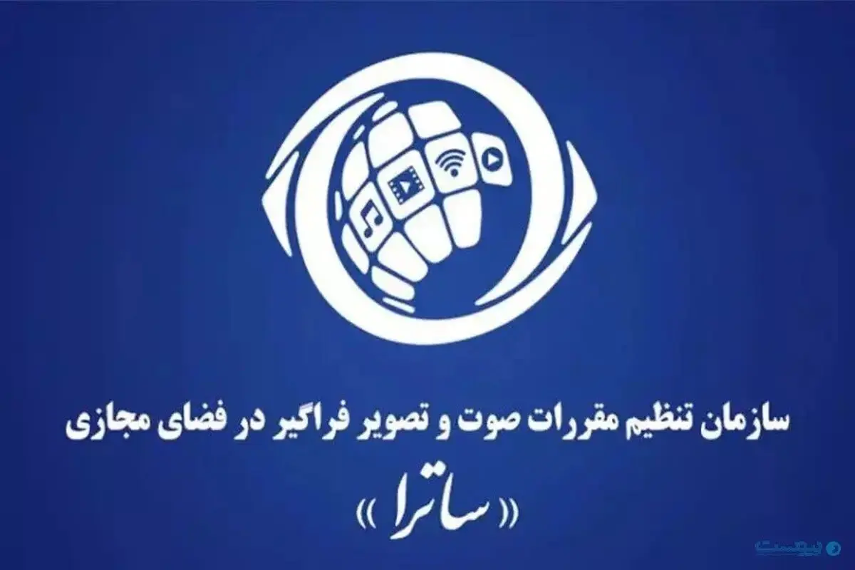 شورای رقابت صوت و تصویر فراگیر در صنعت مدیا و رسانه از سوی ساترا تشکیل شد