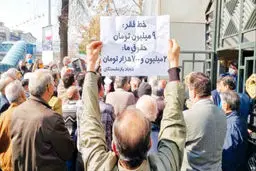 دست‌انداز دستمزد