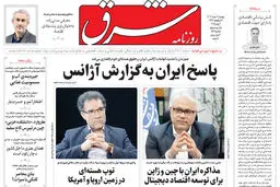 روزنامه شرق دوشنبه 12خرداد 1404 شماره 5125