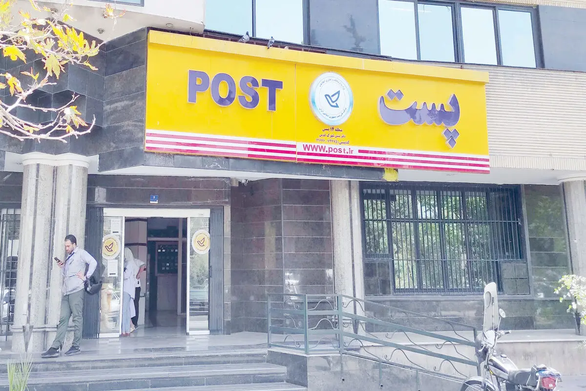 پستچی‌  بسته پستی ما را نمی‌آورد

