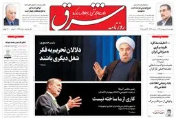 چهارشنبه 09 اردیبهشت 1394 | شماره 2288