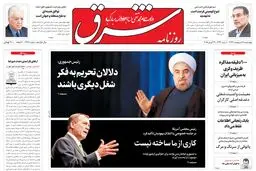 چهارشنبه 09 اردیبهشت 1394 | شماره 2288