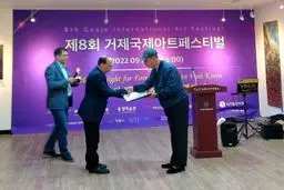 الإیرانی"عبد الرضا رابطی" ینال جائزة مهرجان للفنون بکوریا الجنوبیة