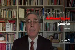 مبارزه مسلحانه نداشتم