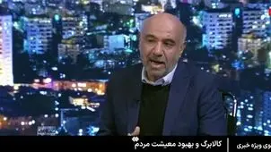 کدام دهک مشمول کالابرگ جدید نمی شوند؟ + جزئیات
